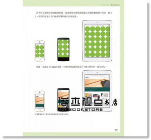 設計師都該懂的UI/UX設計實務：超圖解跨裝置網頁設計實戰講座