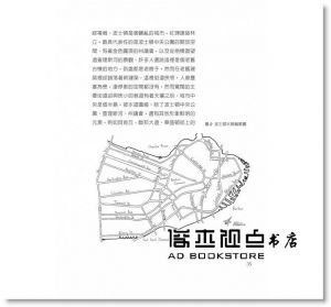 凱文‧林區 《城市的意象》遠流