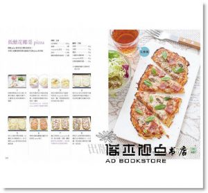 吳美玲《低醣生酮廚房：小小米桶親身實踐－不挨餓、超美味、好省時的健康享瘦配方！》出版菊