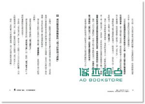 现货 電腦.盯再久也不怕!消除眼睛疲勞、有效回復視力的中川式護