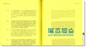 玩着做艺术: 周轶伦作品集