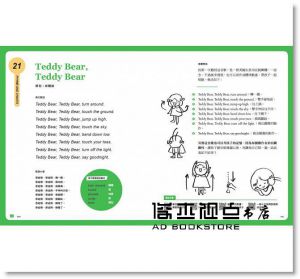 小熊媽(張美蘭)《小熊媽親子學英語私房工具101+【小熊媽自學英語寶典二部曲】（暢銷修訂版）》親子天下