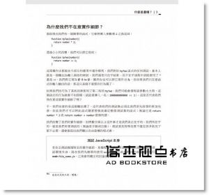 Evan Burchard《重構 JavaScrip》歐萊禮