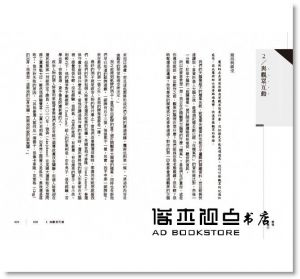 尼克．費茲賀伯特《簡報現場力：Show Time！簡報三分鐘的20個零失敗技巧》時報出版