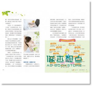 寬心、定靜、慢上癮！YMCP調校自律神經有感減壓法 15[活泉]