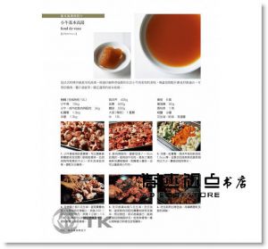现货 法式料理醬汁聖經SAUCES：從高湯、原汁、油醋