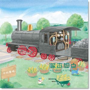 工藤紀子《野貓軍團開火車》東方出版社