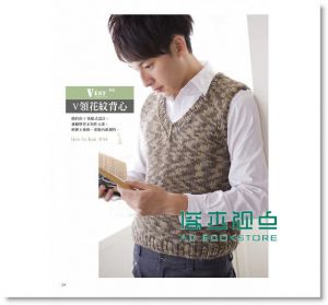 型男的時尚編織 [雅事][潘美伶]