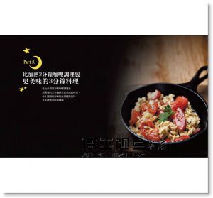 10分鐘完成的小份量料理90道：不浪費食物，省時美味