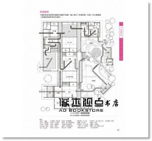 桐浴邦夫《圖解日式茶室設計：110個重要觀念與表現手法，創造風格獨具、用心領略的品茶空間》易博士