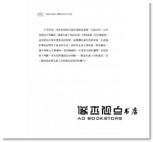 蔡社長《知性對話必備！讀懂世界的生存之書》究竟