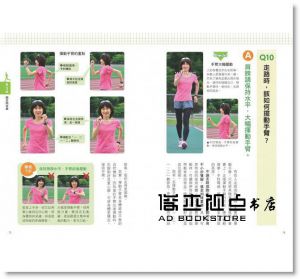從0開始學慢跑：從入門到進階，收錄77個跑步技巧