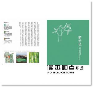 吉田雪乃《日本の色圖鑑》台灣東販