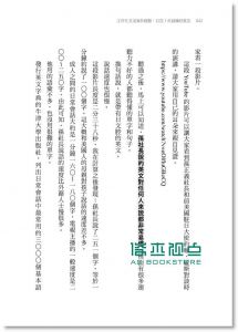 现货 三木雄信《工作忙又沒海外經驗, 只花1年就練好英文》 如何