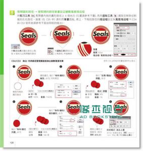 设计职人必修Illustrator识别设计Professionalz: Logo．Icon．Mark