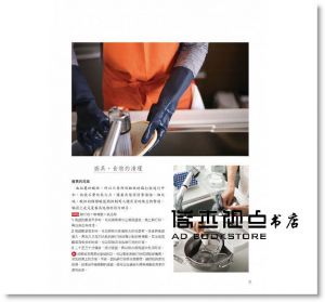 现货 生活清潔劑：過去使用太多化學清潔劑了！[大田]