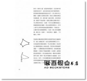 凱文‧林區 《城市的意象》遠流