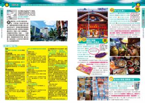 墨刻編輯部 《沖繩攻略完全制霸2023-2024》墨刻
