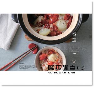 極光《極光家之味：食材零浪費，自炊食代的120道華麗家常菜》親子天下