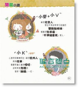 漫遊趣：水鄉古鎮杭州╳海上花園廈門 [博悅]
