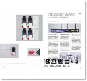 Graphic社編輯部, 卵形｜葉忠宜《Typography　字誌：Issue 04　手寫字的魅力（赠 平野甲賀設計海報）》臉譜