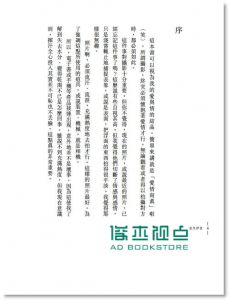 现货 《荒木經惟: 寫真的愛與情》 大家出版社