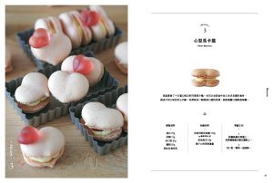 朴志英《訂製韓國咖啡店的人氣甜點》時報出版