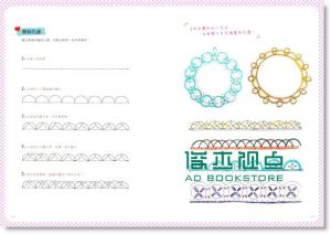 1000种可爱图案★这样画最可爱! 彩绘钢珠笔的不败帖: 有了这本, 从此自火柴人毕业!
