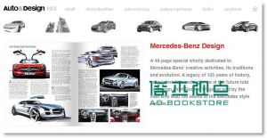 AUTO&DESIGN汽车与设计2012年3/4月号（总第193期）