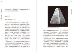 盖瑞??J??萧尔《生與死之埃及神話【西方四大神話2】》日出出版
