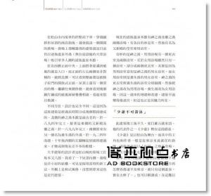 磯達雄《日本前現代建築巡禮：1868-1942明治‧大正‧昭和名建築50選遠流