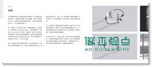 大师运镜: 解析100种电影拍摄技巧