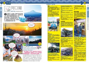 墨刻編輯部《東京近郊攻略完全制霸2023-2024》墨刻