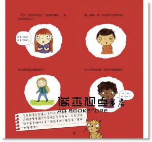 茉莉‧帕特《 我不亂生氣（情緒管理與人際關係認知繪本1） 小光點