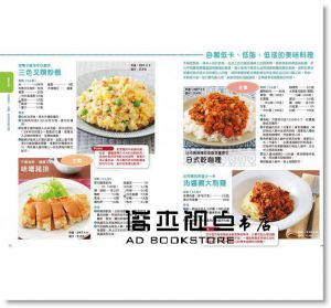擺脫腸癌飲食全書：從術後到預防復發，徹底解決腹瀉、便祕、脹氣的170道對症食療 [蘋果屋]