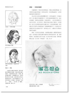 会拿笔就会画: 55个保证学会的素描诀窍 Keys to Drawing