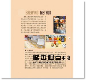 Eattaku《東京，好咖啡尋味地圖：11區29家名店完全導覽，咖啡控必備朝聖指南》和平國際