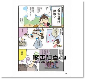 现货 東Izumi《從5秒開始，日本家政新天后教你輕鬆打掃》出色