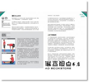 凱利‧史達雷, 格倫‧科多扎《靈活如豹：掌握動作技巧、提升運動表現、預防傷痛的終極指南》大家出版