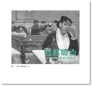 梵谷与高更: 电流般的争执与乌托邦梦想 Van Gogh And Gauguin: Electric Arguments And Utopian Dreams