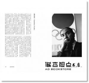 馬場真人《朱紅的記憶－－龜倉雄策傳》臉譜