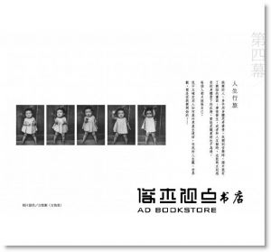 古名伸《完美，稍縱即逝：舞蹈家古名伸的追尋筆記》小貓流文化