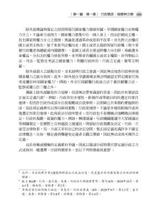 蕭文生 行政法：基礎理論與實務（6版）五南