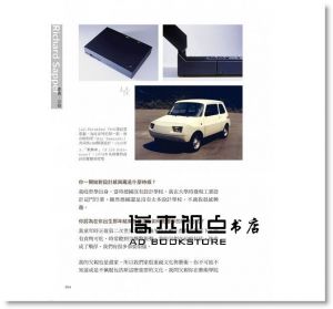 艾琳‧權, 布蘭‧史密斯《一生設計：與20位80歲以上的頂尖建築及設計大師討論創造、志向與人生》遠流