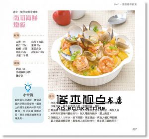 好幸孕編輯團隊《好孕到！幸福孕程全照護寶典：孕期產後飲食搭配，產後瘦身運動和所有疑惑全解》維他命