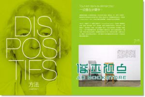 当代艺术这么说 Art Contemporain