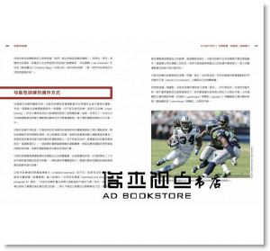 Michael Boyle《麥克波羅伊功能性訓練聖經》 [臉譜]