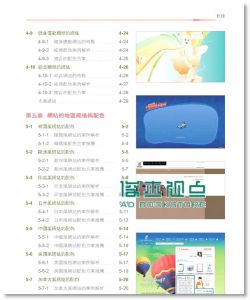 网页配色的告白: 无声的颜色传达了心动的讯息 (附DVD) 网页经典配色艺术