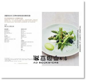 Alain Ducasse《主廚祕典‧杜卡斯摘星食譜：242張照片圖解、步驟教學重現廚神風範》麥浩斯