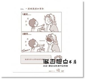 小雪（寶寶媽）《寶寶來了2.0：寶寶上幼兒園了！》書泉